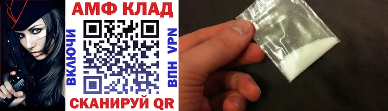 АМФЕТАМИН 97%  Горячеводский 