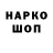 Кодеин напиток Lean (лин) A.S.O.K.A Edge