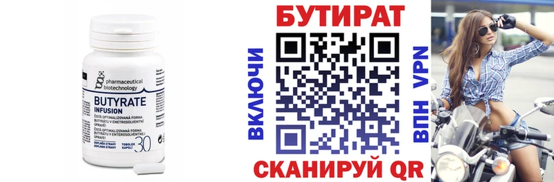 как найти закладки  Горячеводский  БУТИРАТ Butirat 