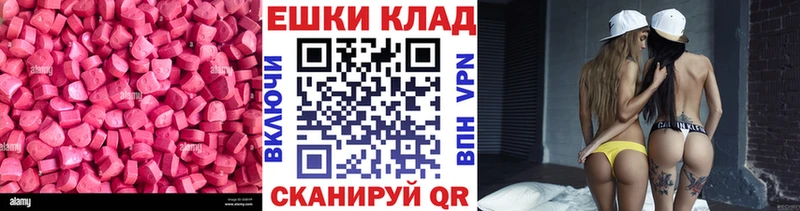Экстази VHQ  наркота  Горячеводский 