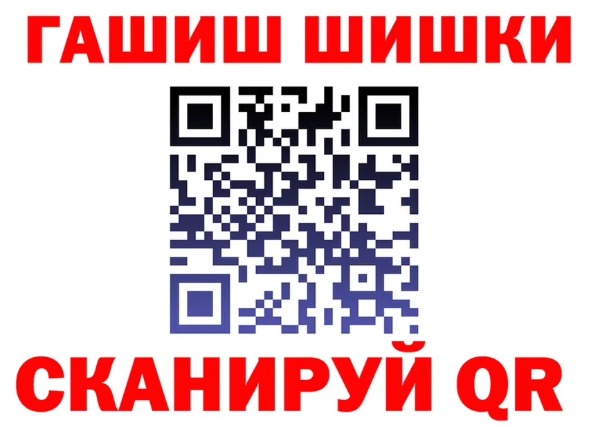 ГАШ гашик ТОР это OMG Горячеводский