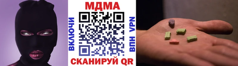МДМА молли  наркота  Горячеводский 