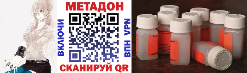 МЕТАДОН кристалл Горячеводский